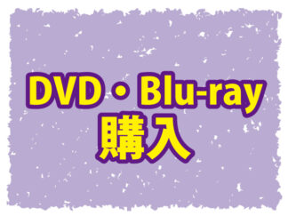 Blu-ray & DVD
